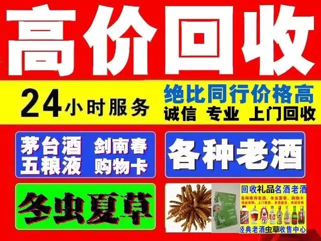 尚义回收1999年茅台酒价格商家[回收茅台酒商家]